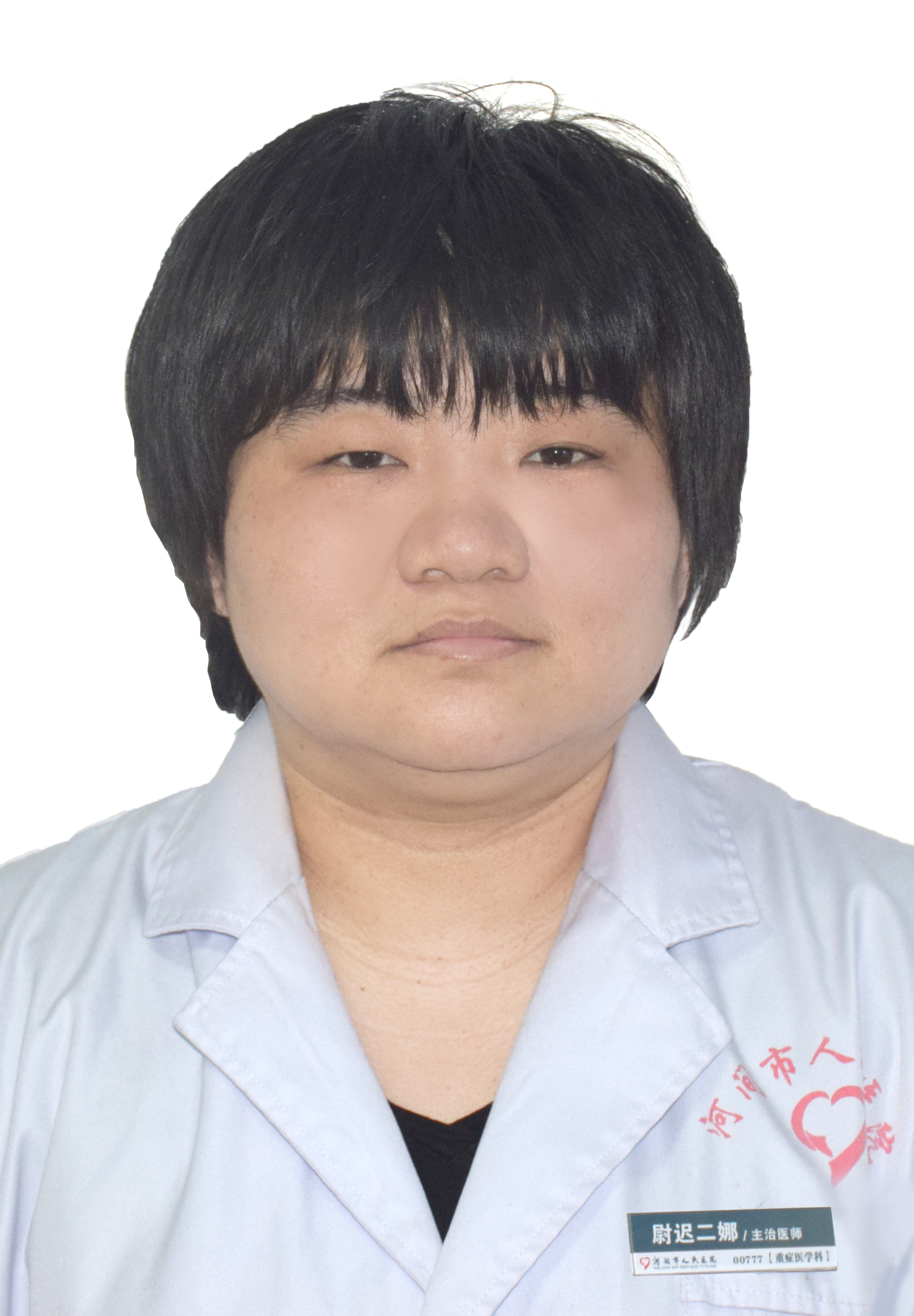 2尉迟二娜